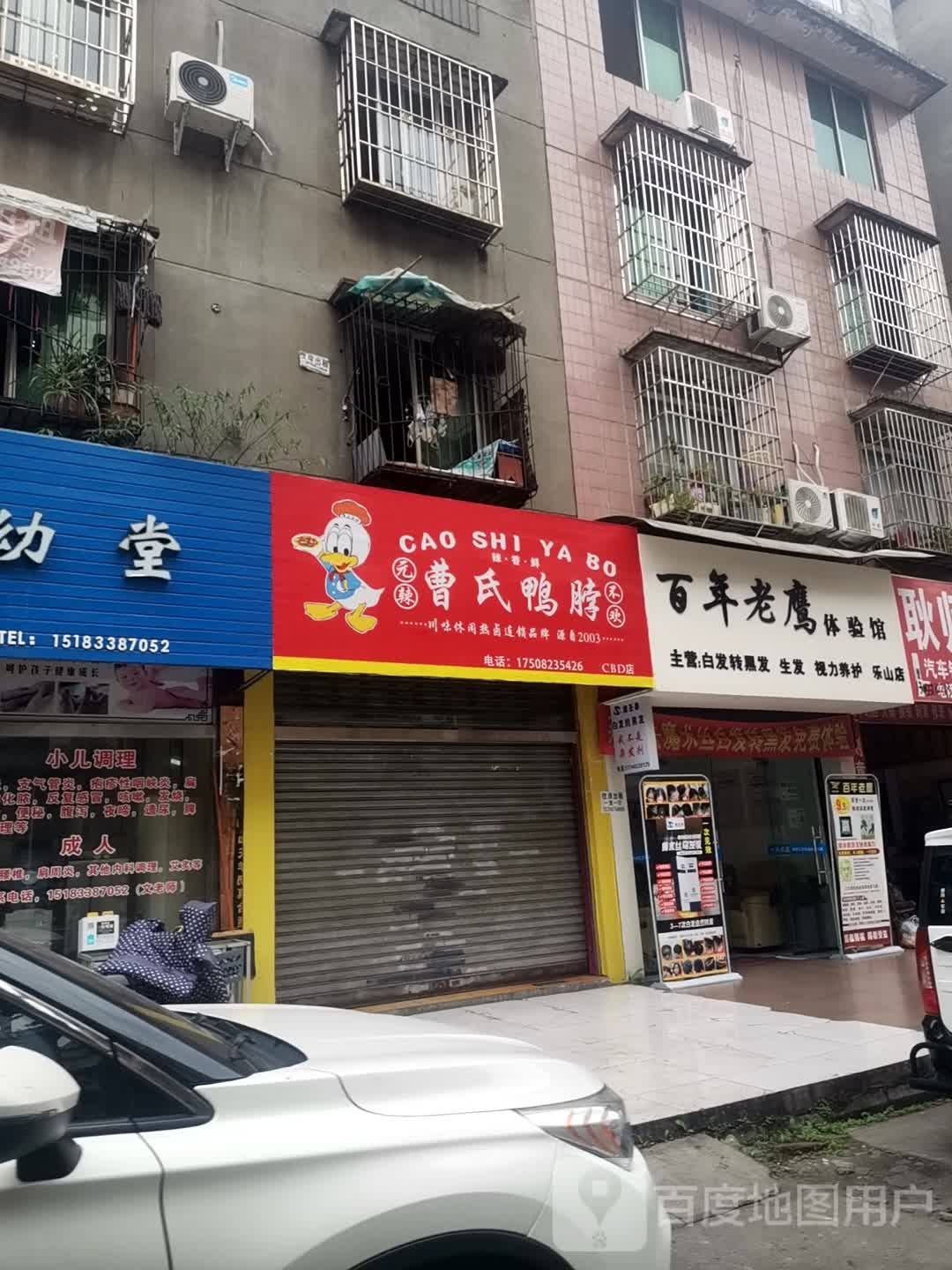 气派休闲