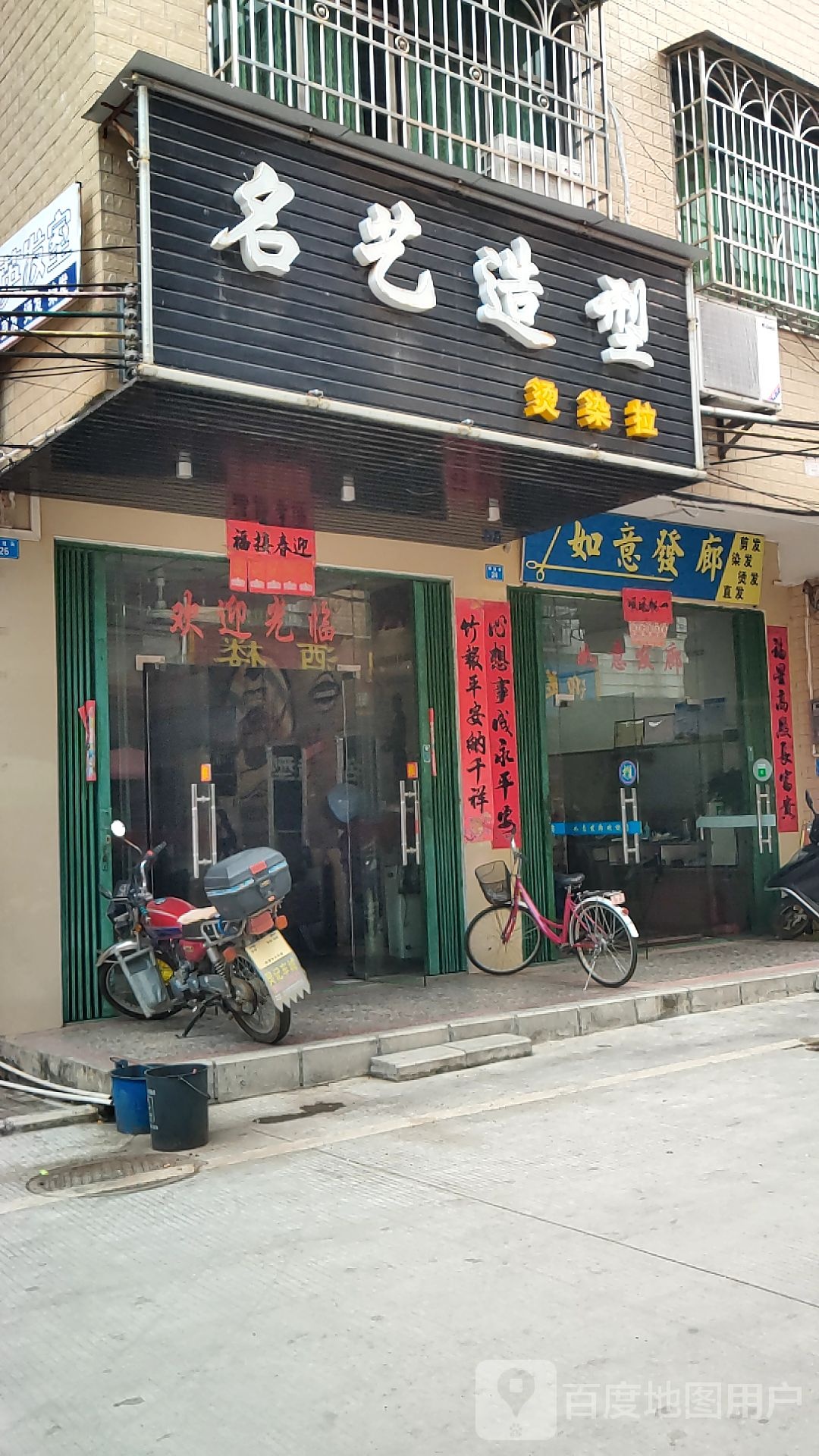 林艺造型(新圩南路店)