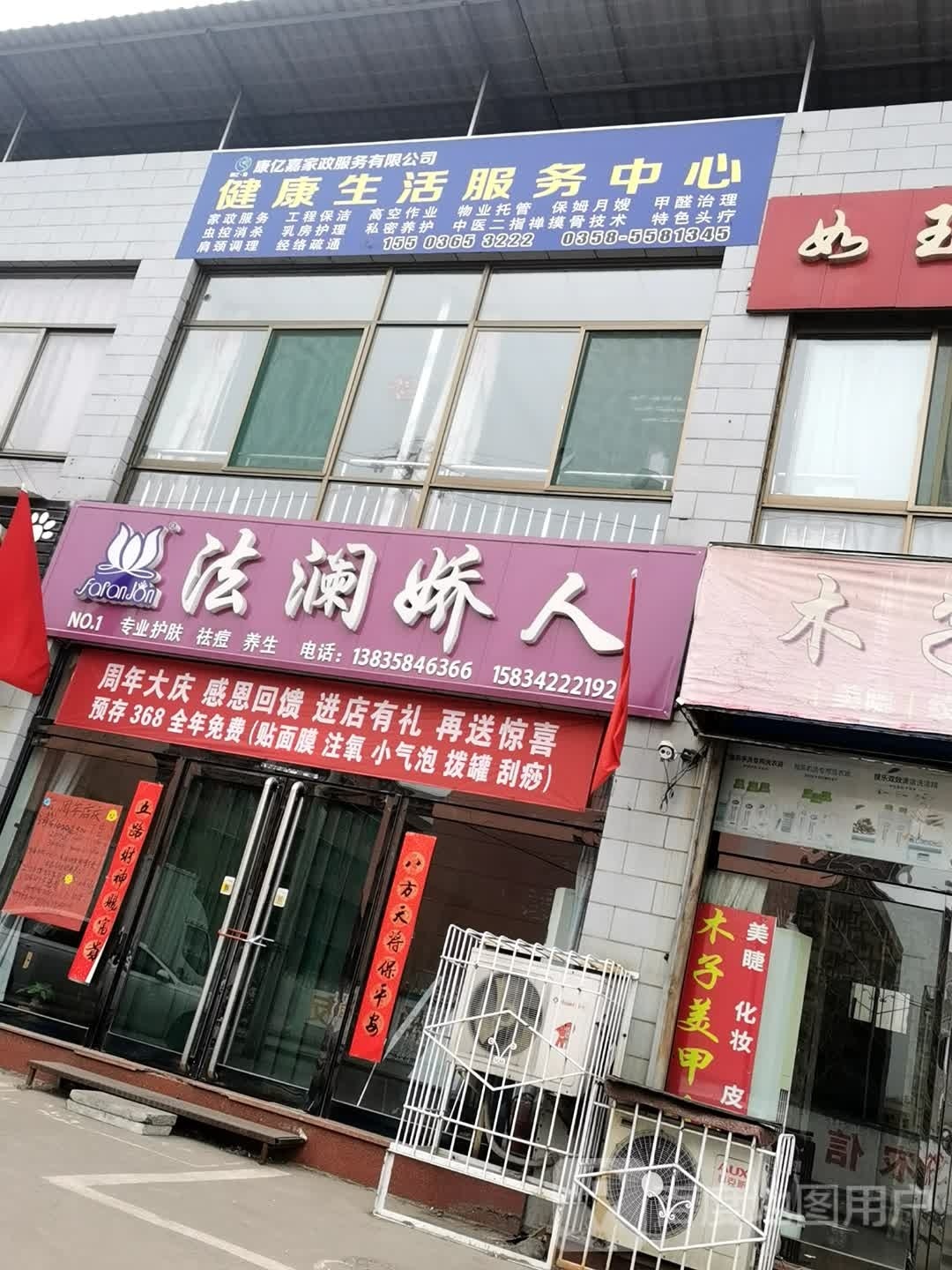 法澜价人(文昌街店)