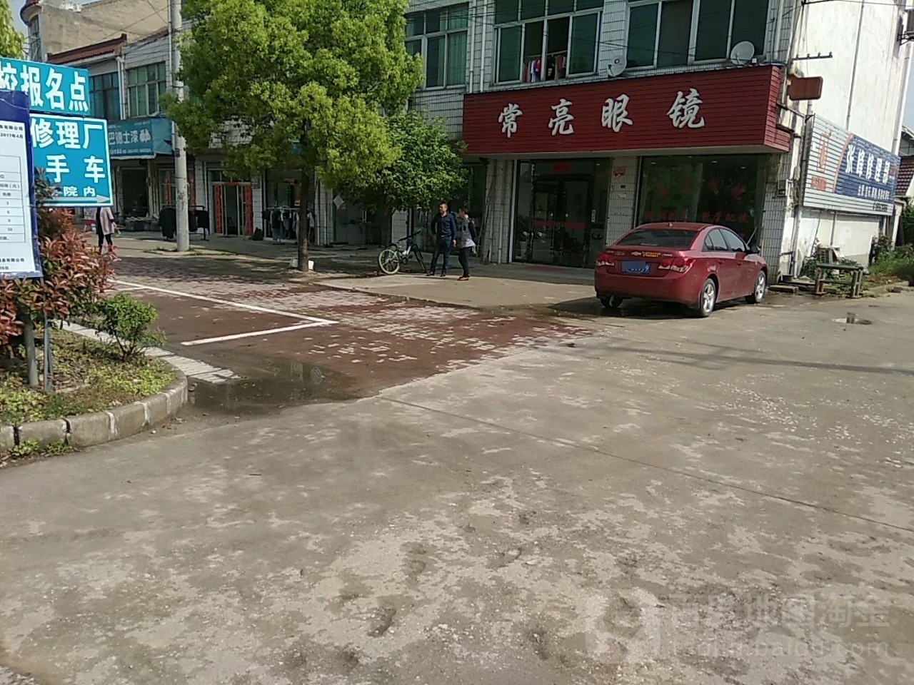 常亮眼睛(中心路店)