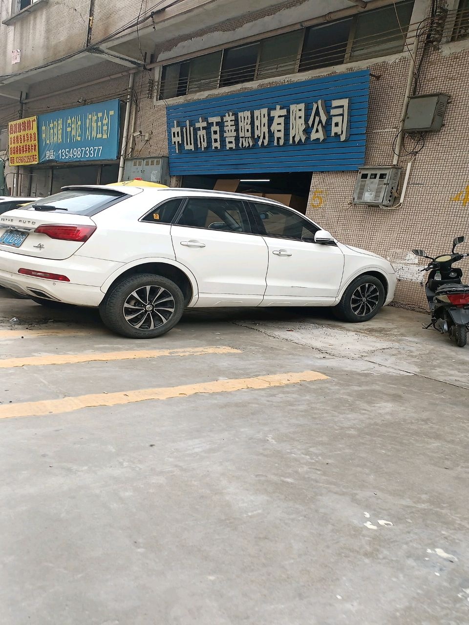 中山市百善照明有限公司