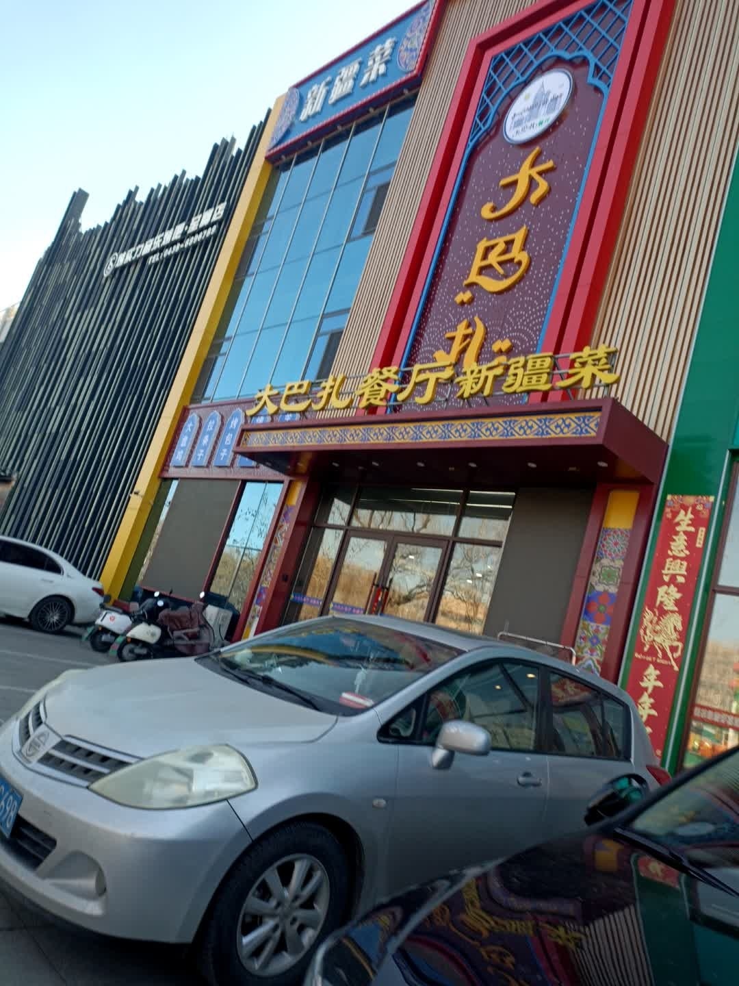 大巴扎餐厅新疆菜(金钻店)