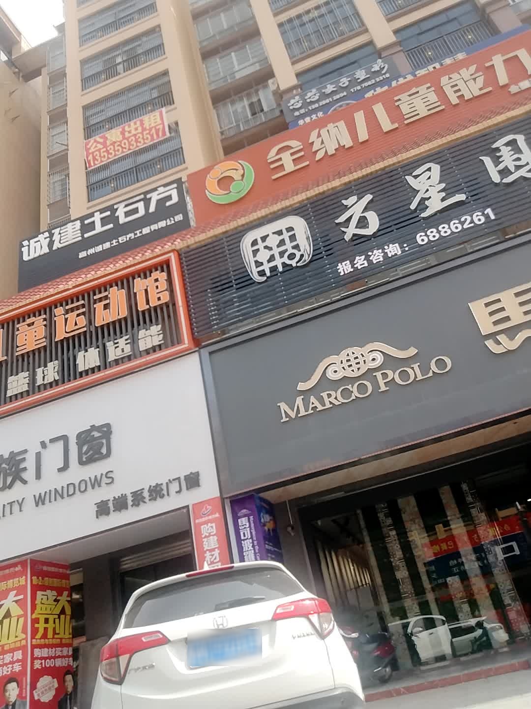 幼尚儿童运动馆