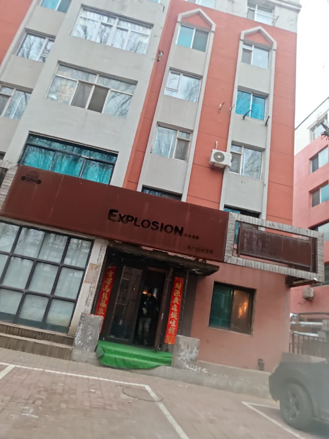 艾普洛森私人形体管理(电业小区店)