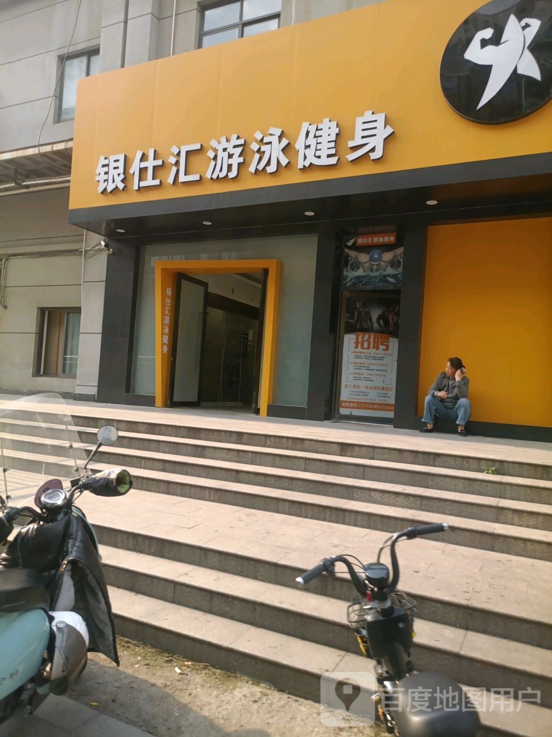 银仕汇游戏健身(美泰商业广场店)