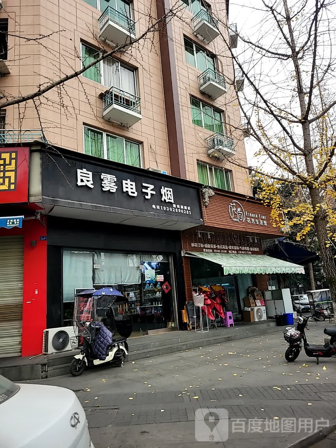 良雾垫子烟(南街旗舰店)