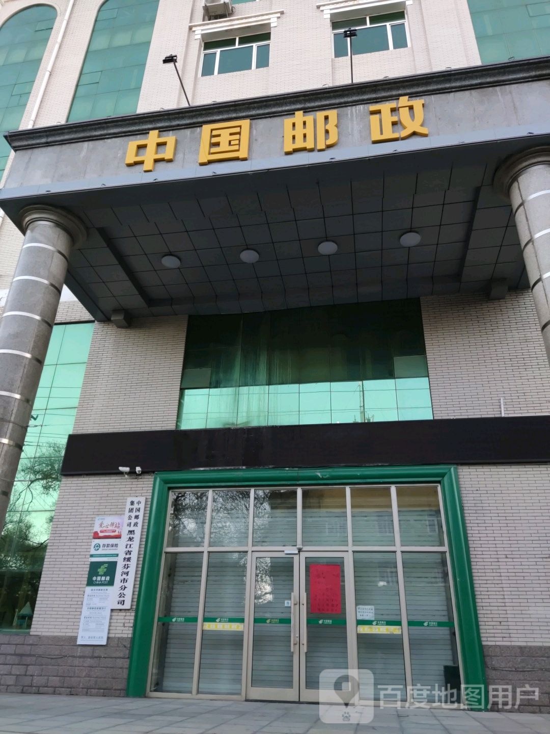 邮政营业厅(光华路店)