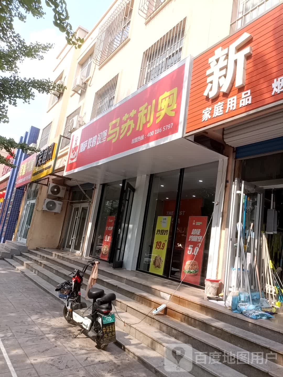 马苏利奥(莒县向阳路店)