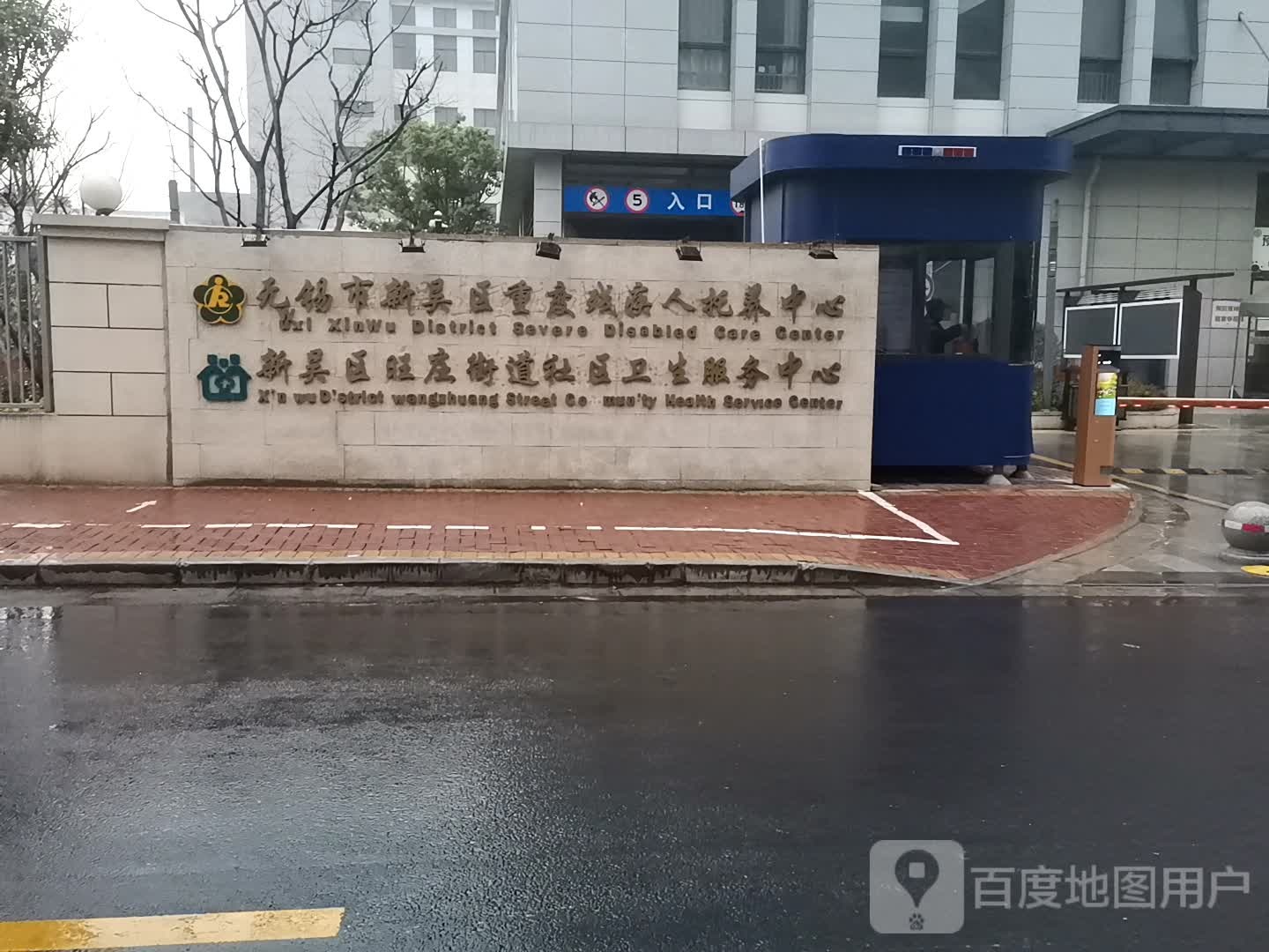 江苏省无锡市新吴区龙山路20号