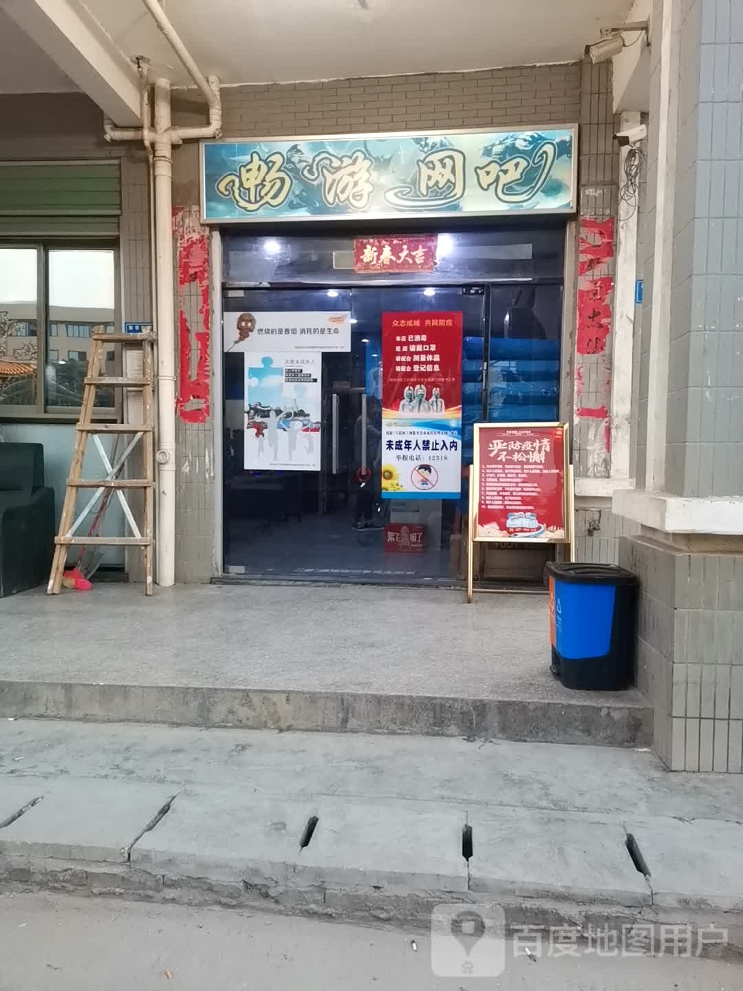 畅享网吧(舫山东二路店)