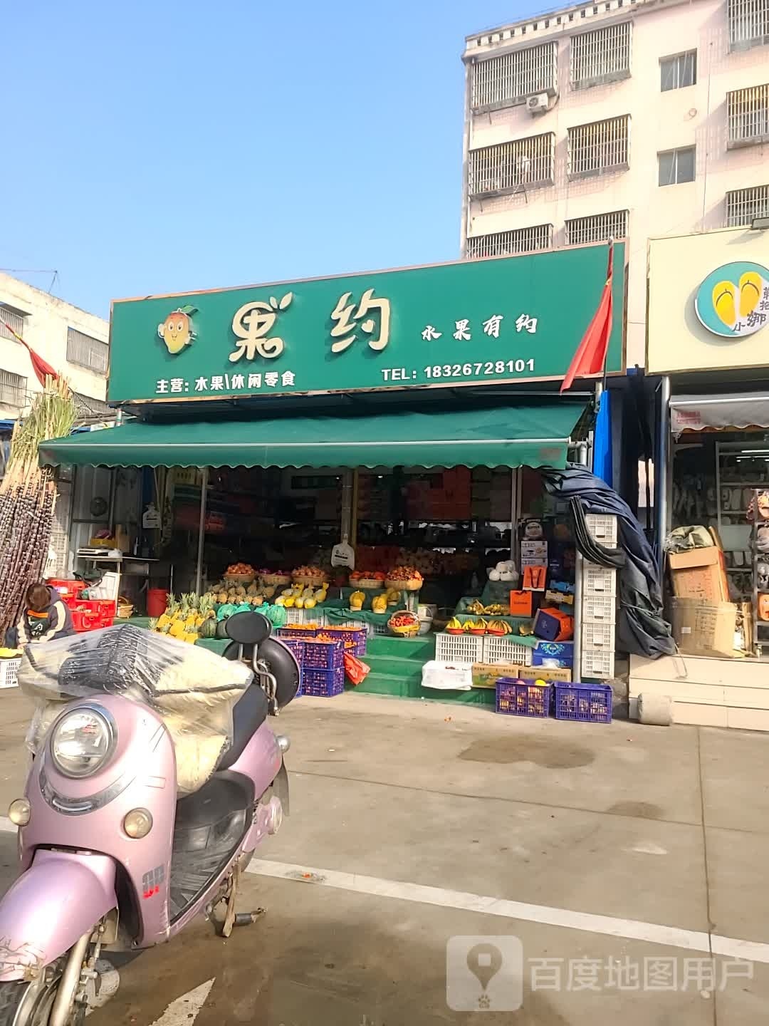 火锅家(文化路店)