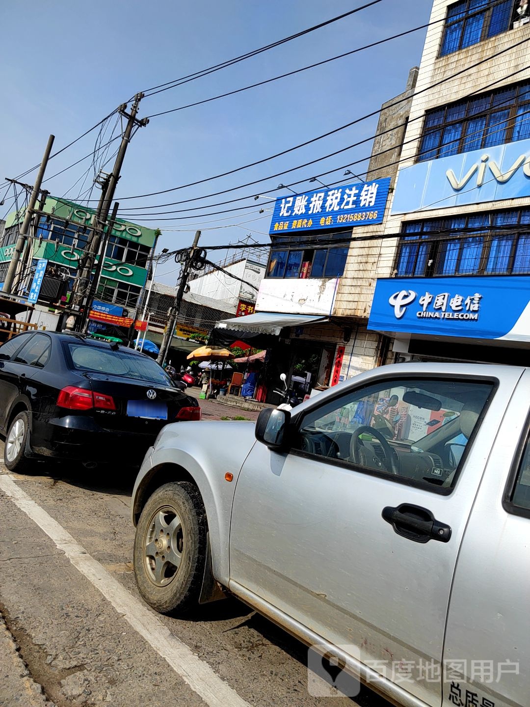 中国电信(茂辉营业厅)