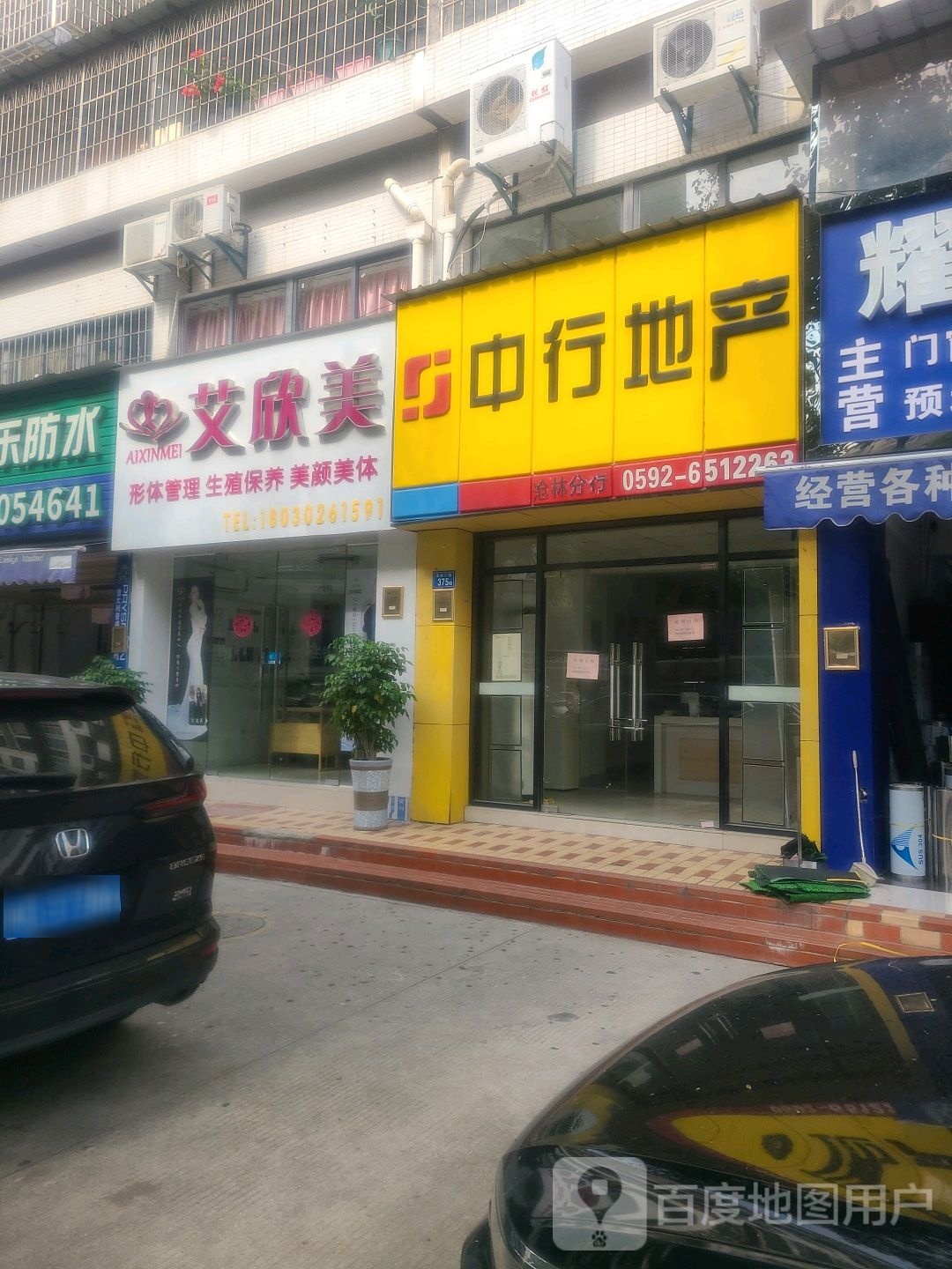 厦门市海沧区沧林二路艾欣荣美美容养生会所