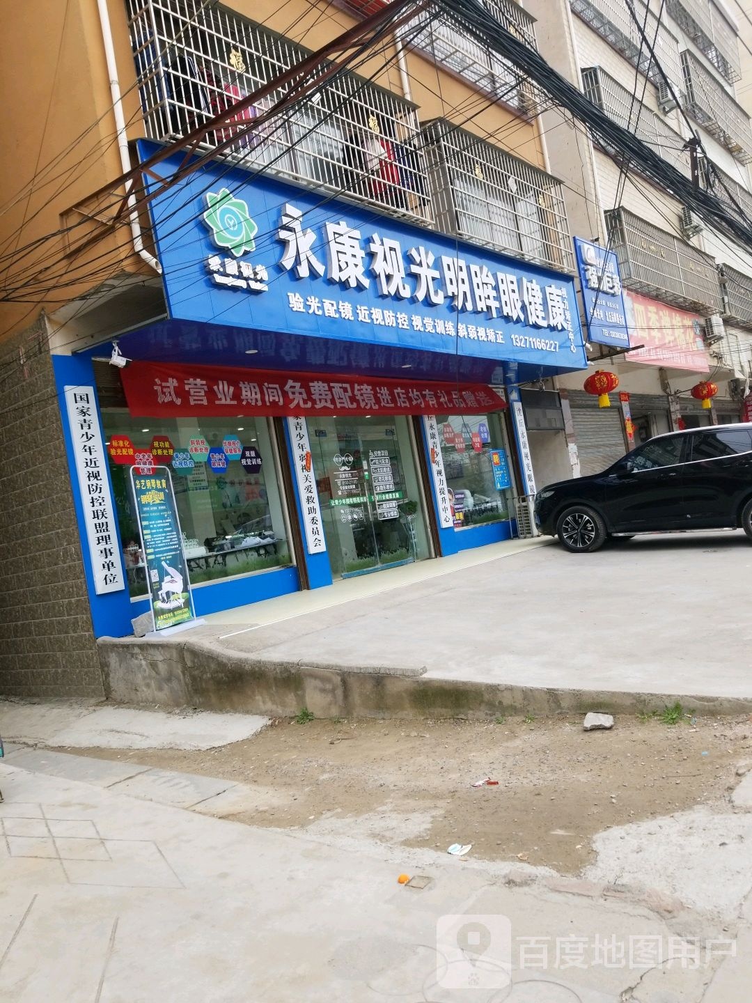 沈丘县槐店回族镇强力巨彩(长春路店)