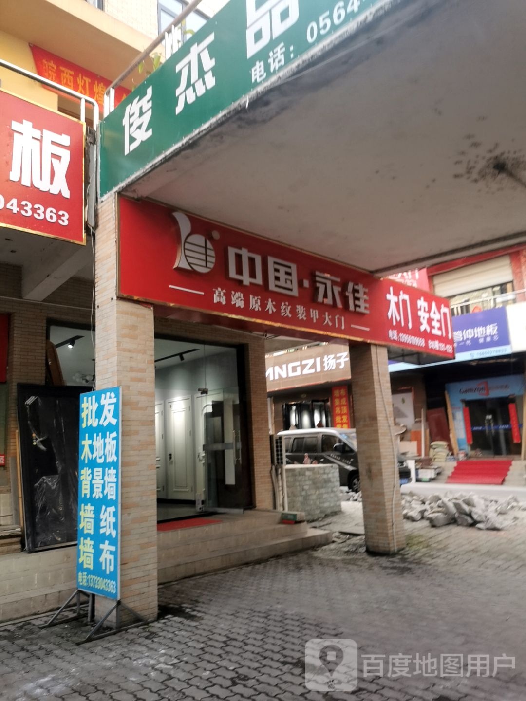 中国永佳大门
