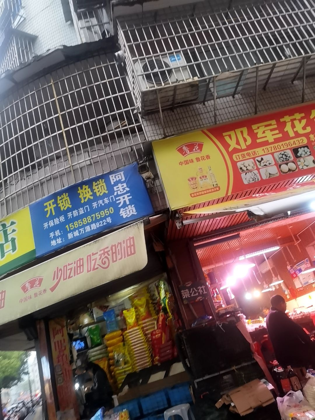 阿忠开锁