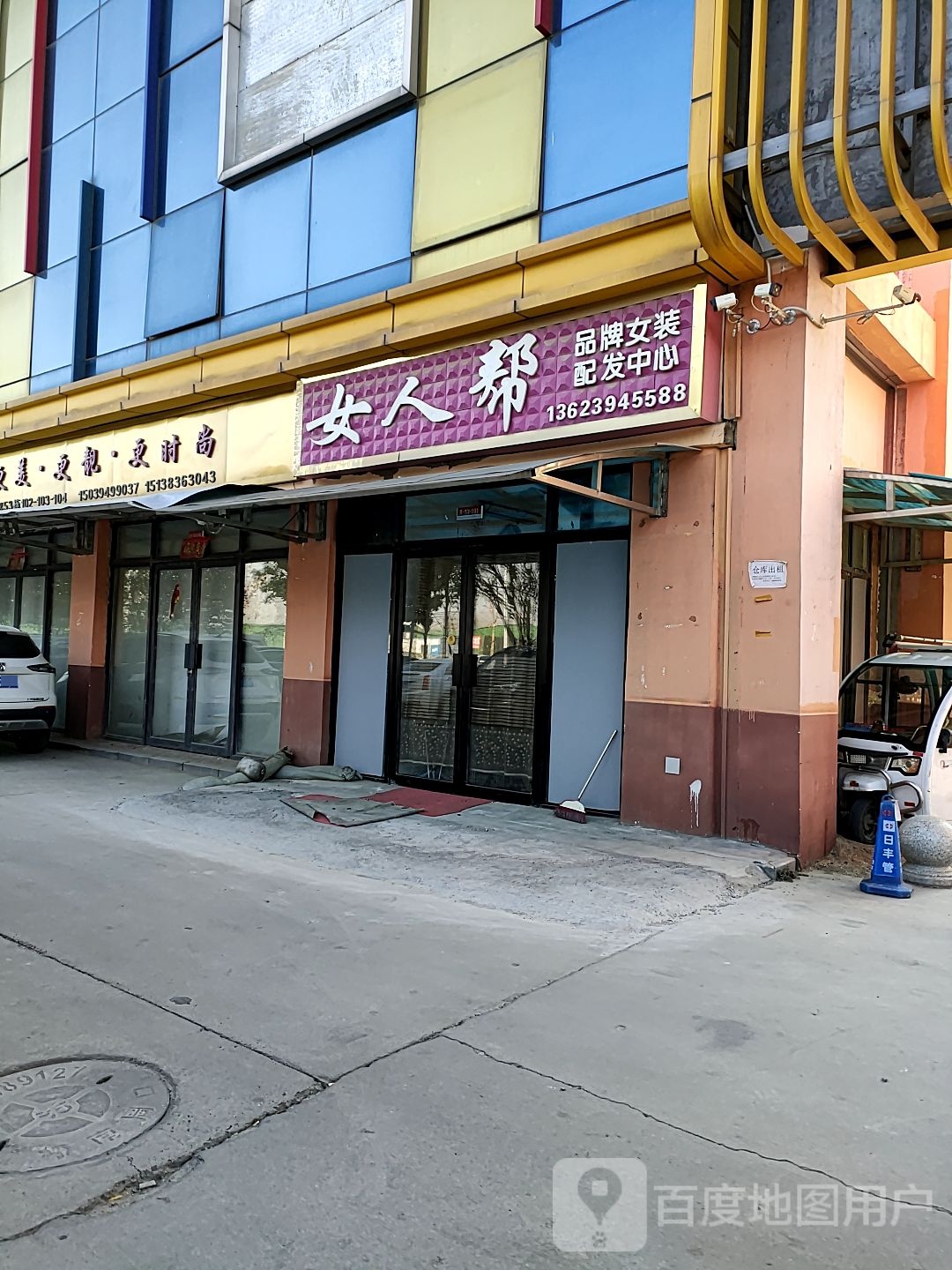 女人帮品牌女装配发中心(华耀城店)