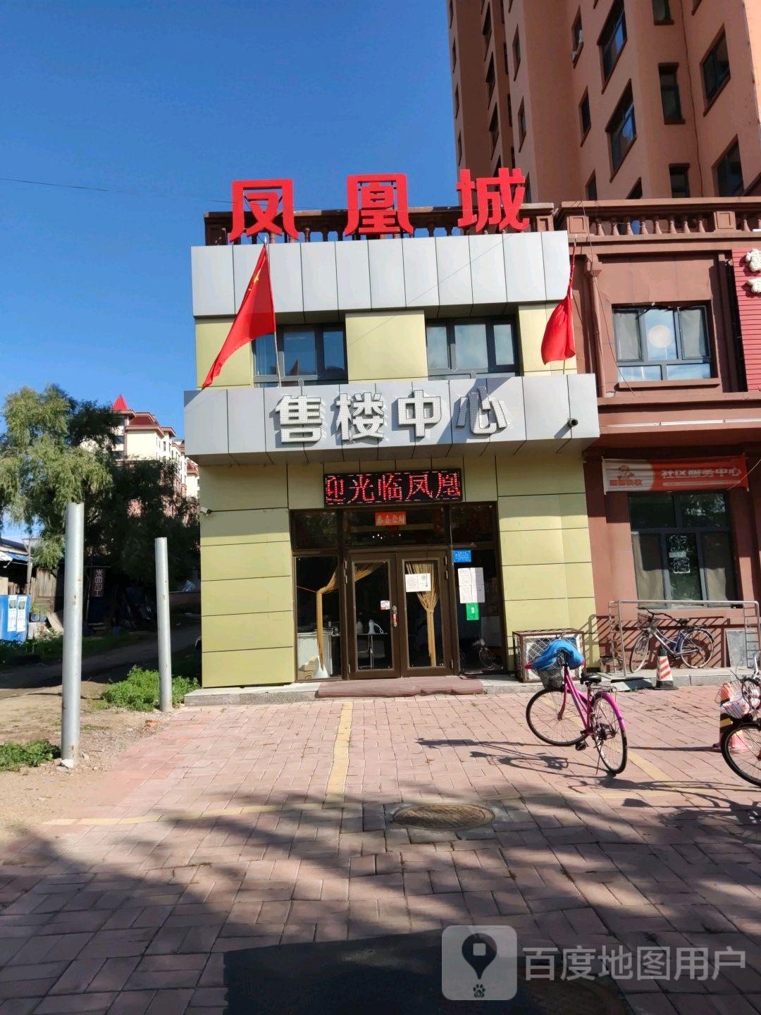 凤凰城-9号楼
