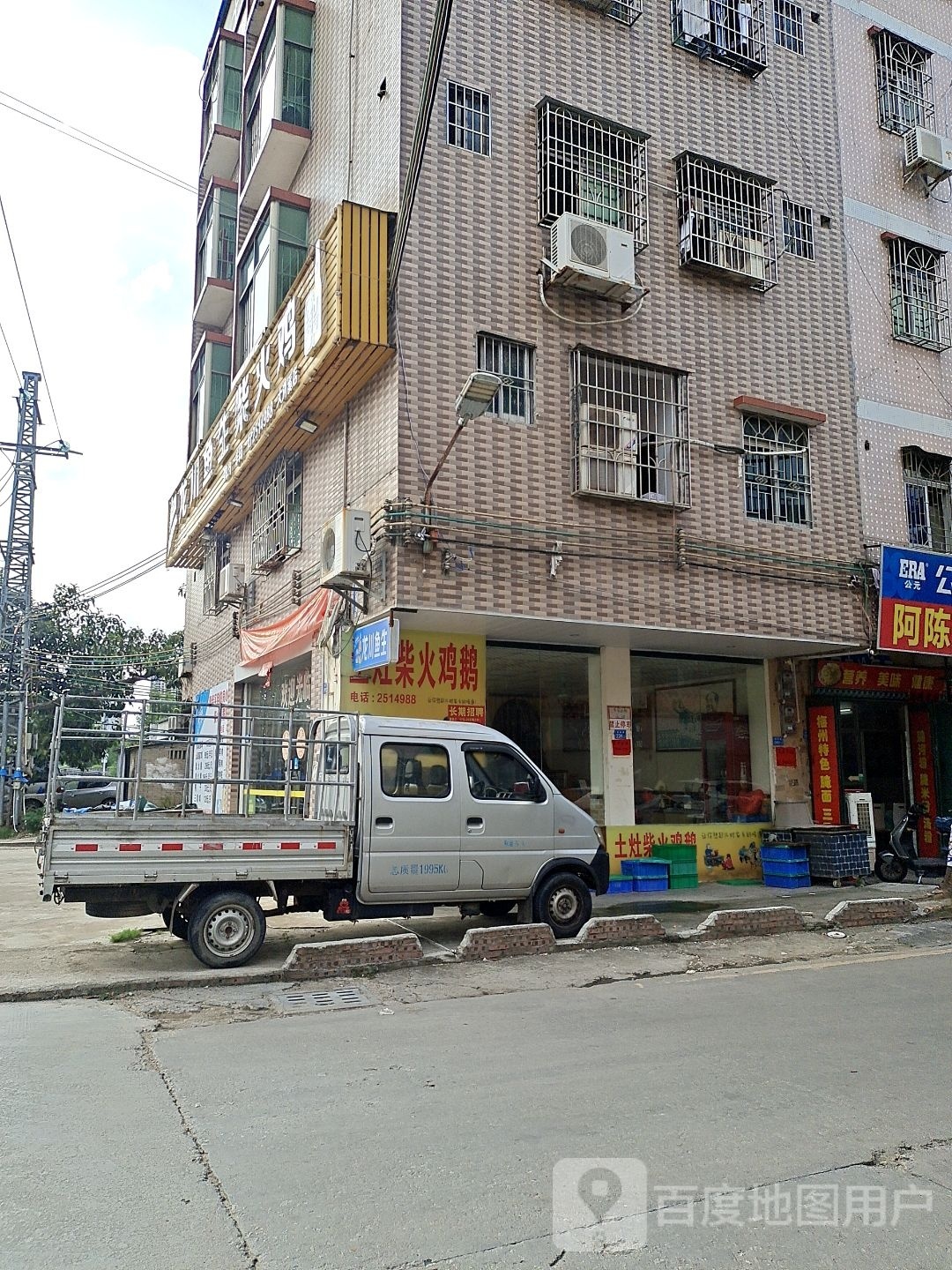 龙川鱼生柴火鸡(大湖溪店)