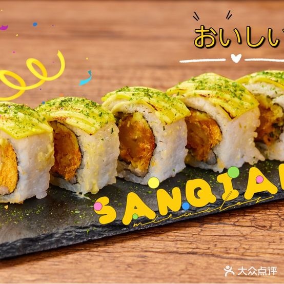 三仟十寿司的豚骨拉面(和平店)