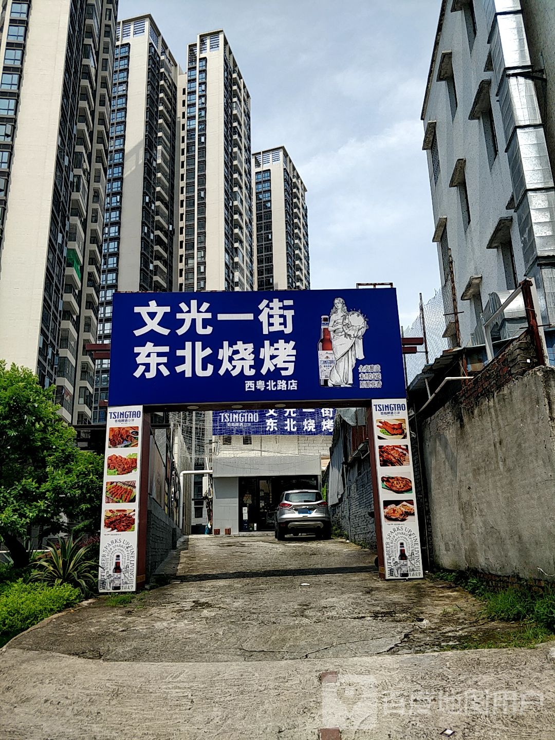 文光一街东北烧烤(西粤北路店)
