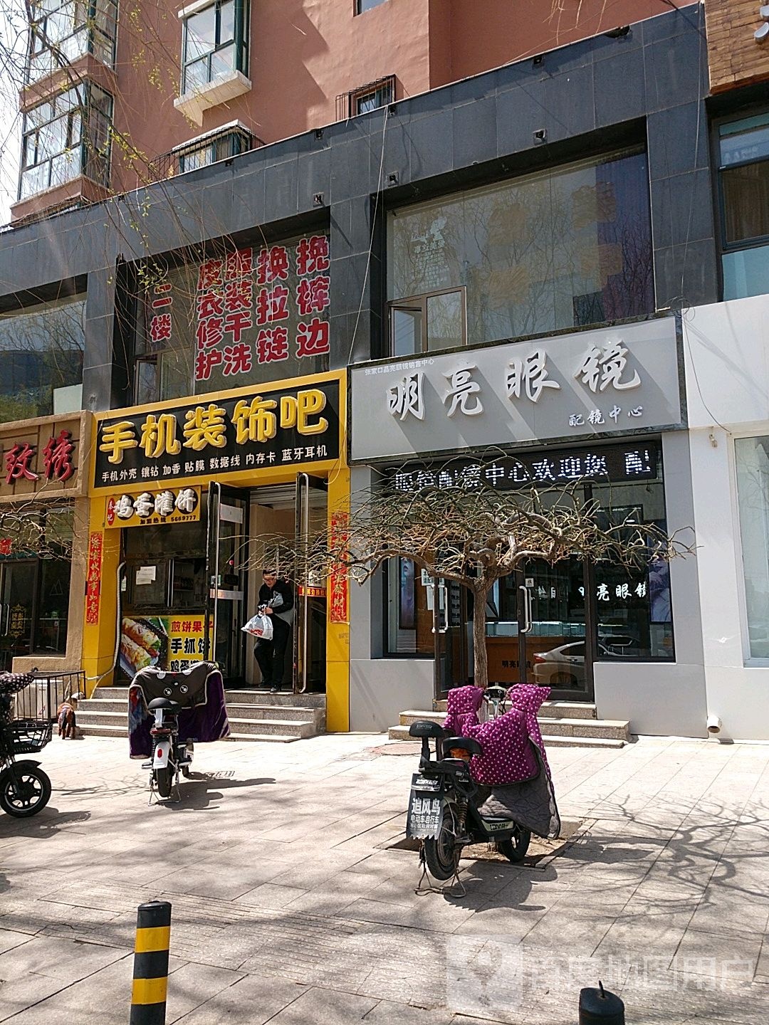 明亮眼镜配镜中心(东升路店)