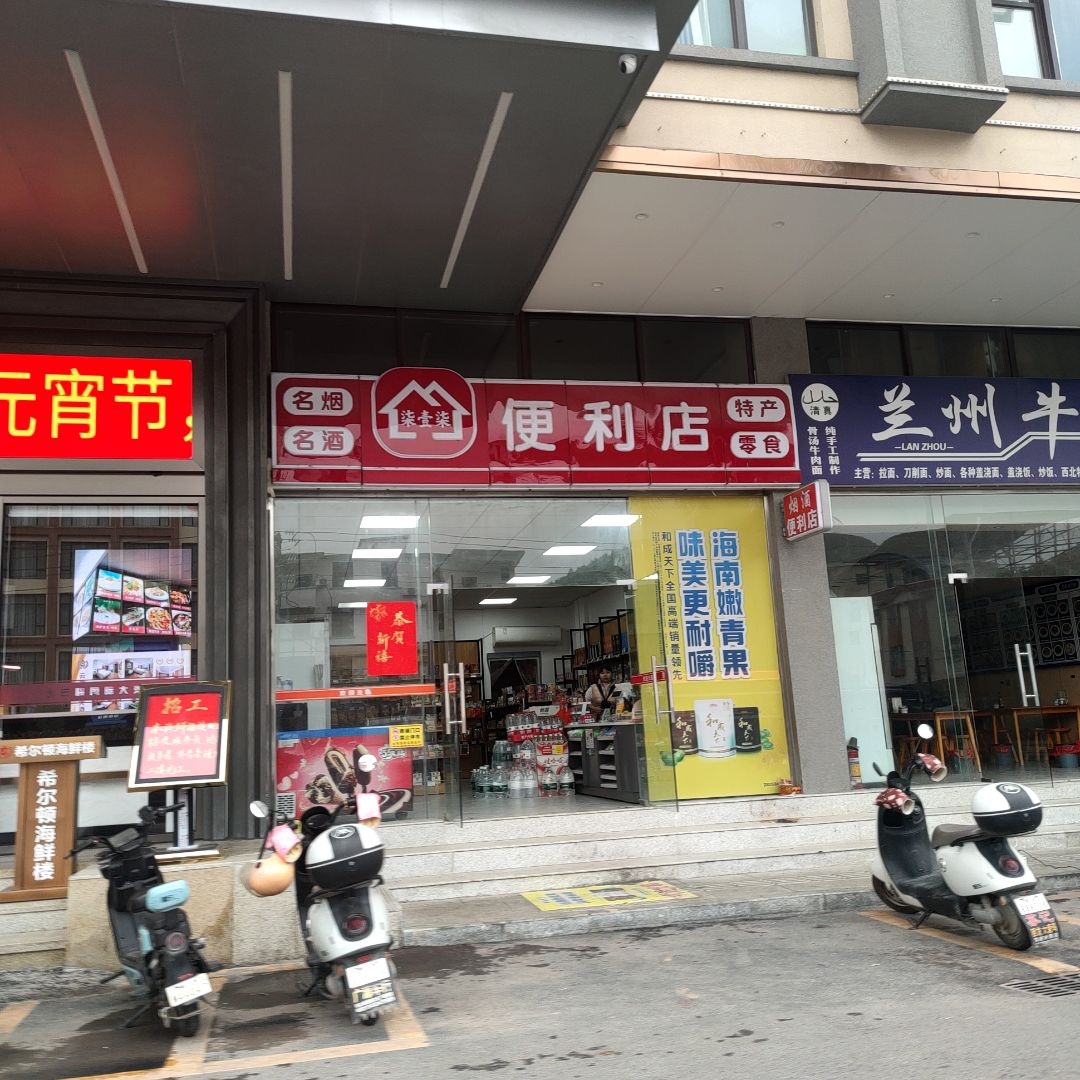 清真兰州牛肉面