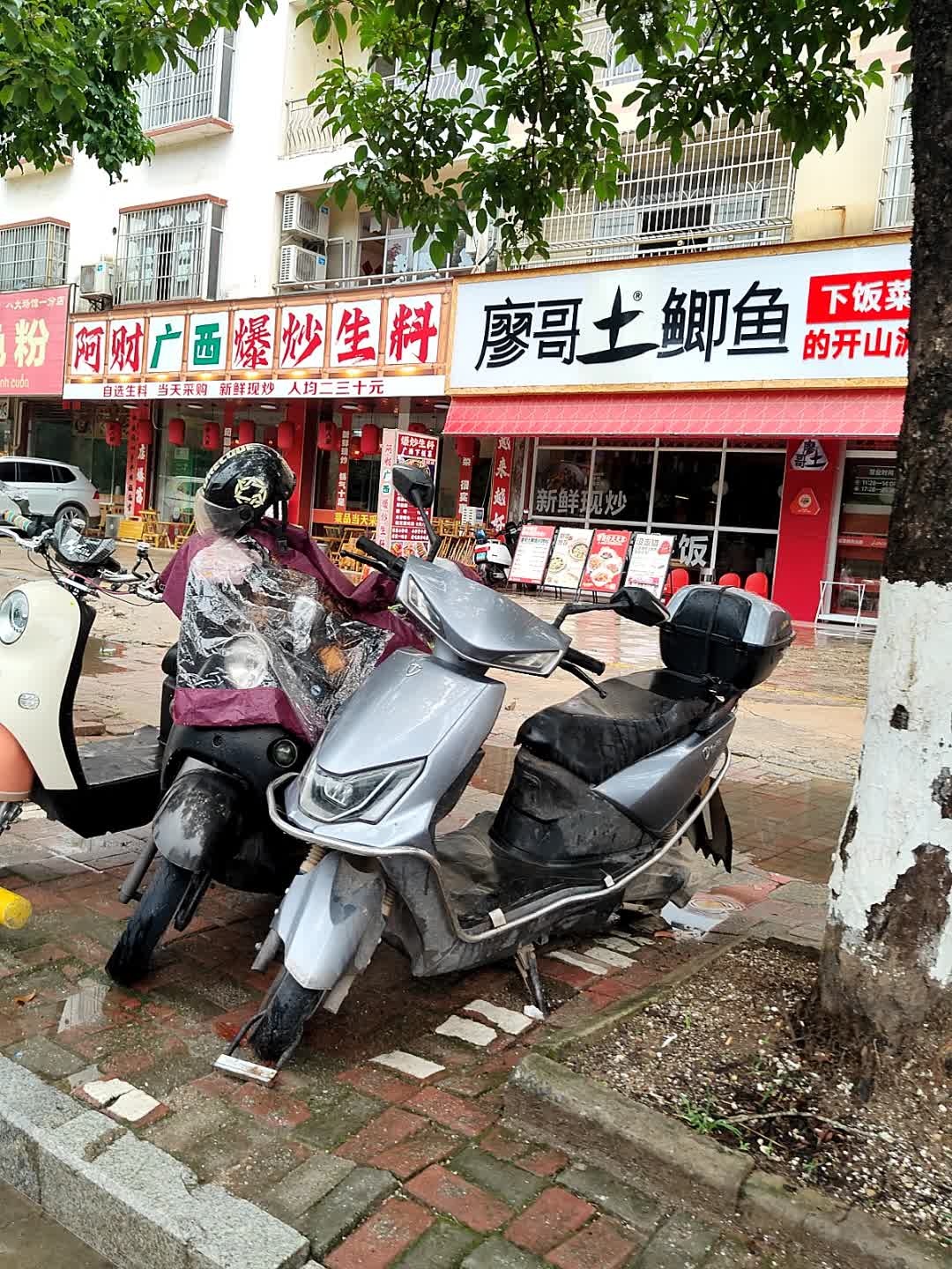 阿财广西爆炒生料