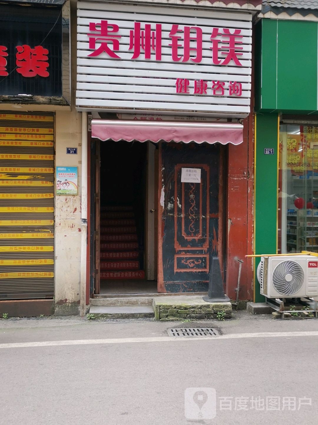 贵州钥镁健康咨询