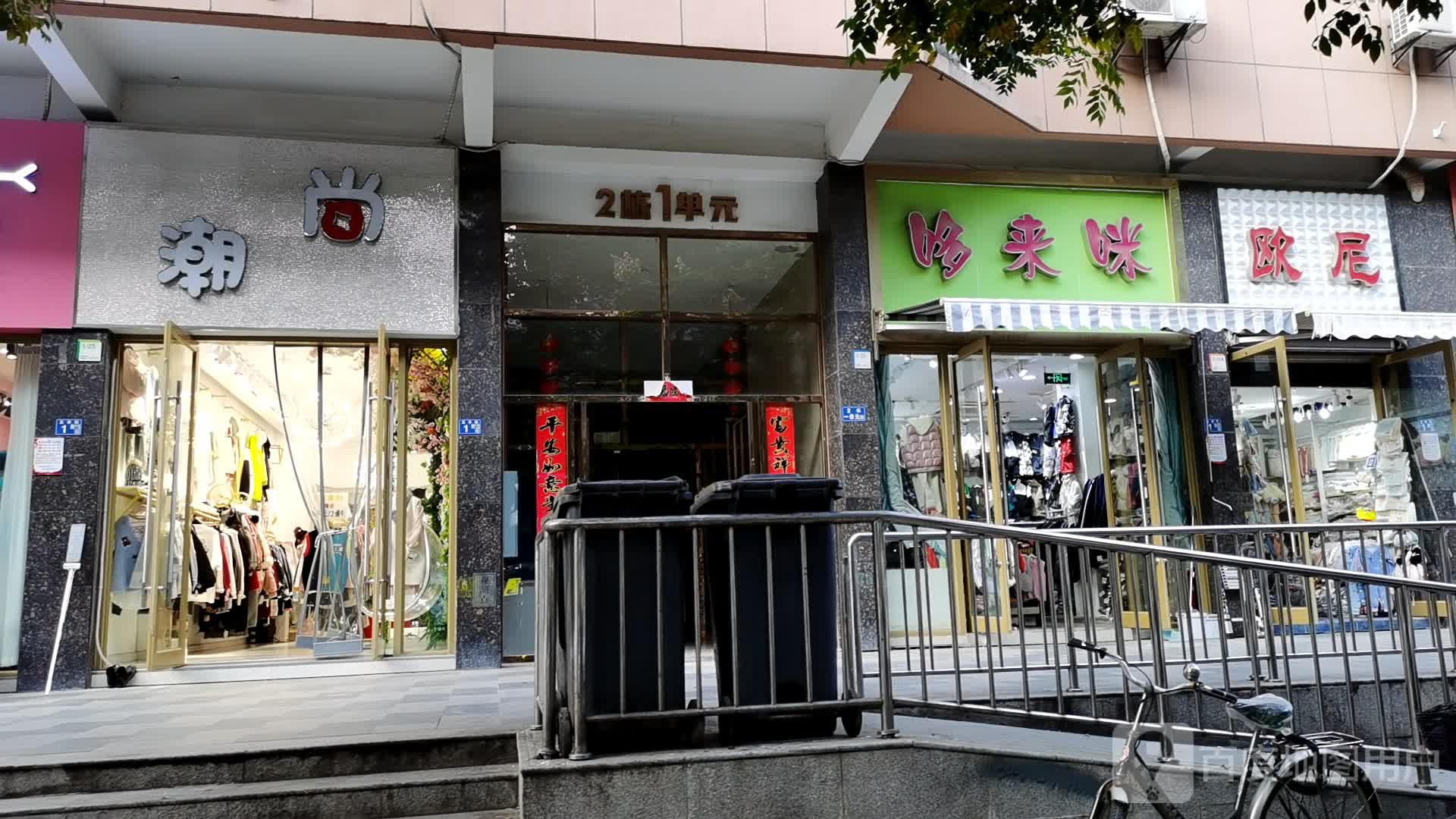 1幢1单元(大泽东西湖中心广场店)