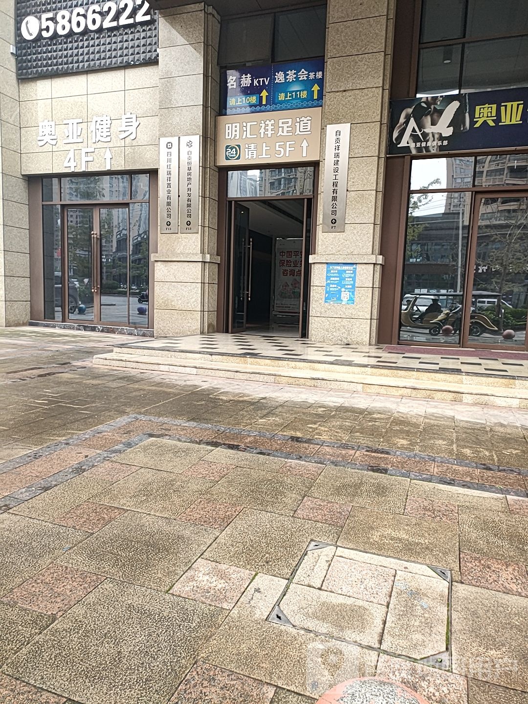 奥妮健身(瑞祥店)