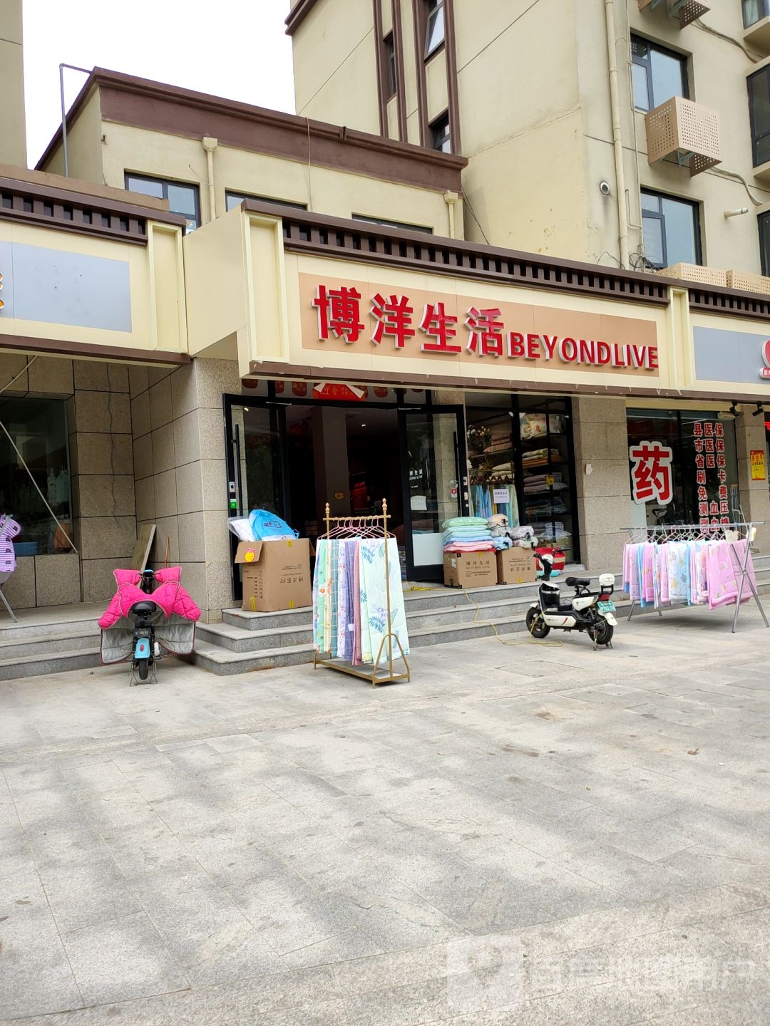 中牟县博洋家纺(学苑路店)