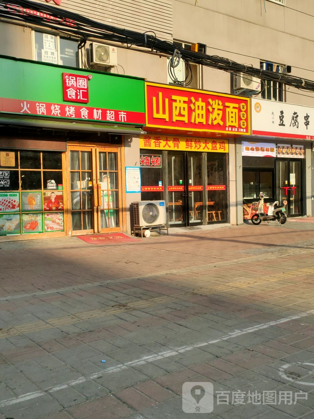 锅圈食汇火锅烧烤食材超市(燕寿街店)