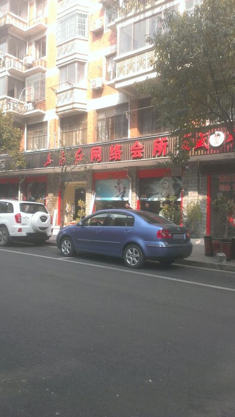 东方红网吧(金杨路店)