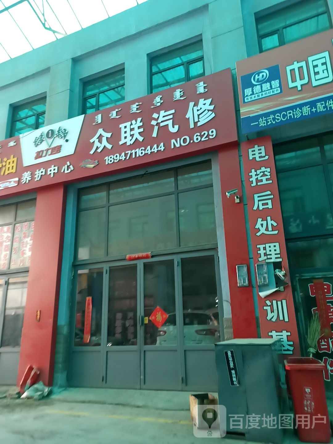众联汽车