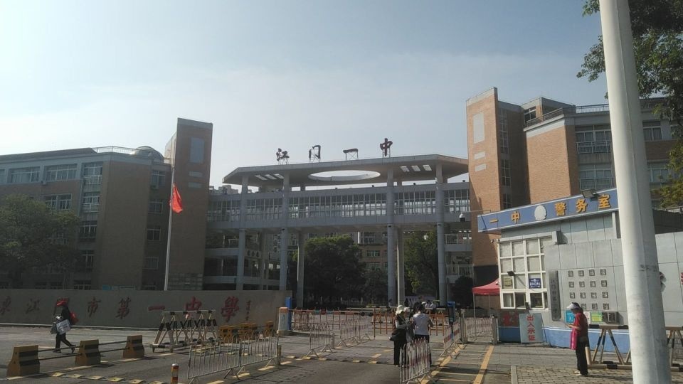 广东江门市第一中学