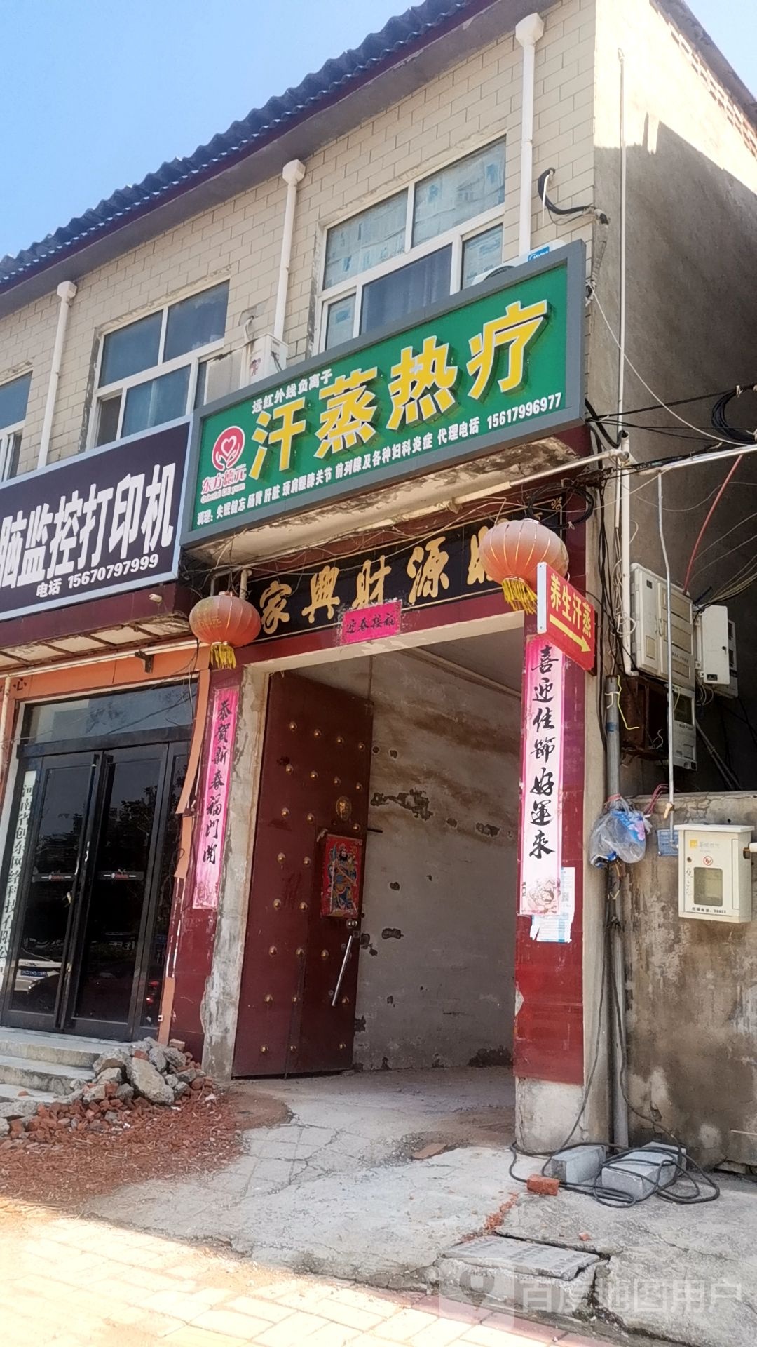 汗蒸热疗