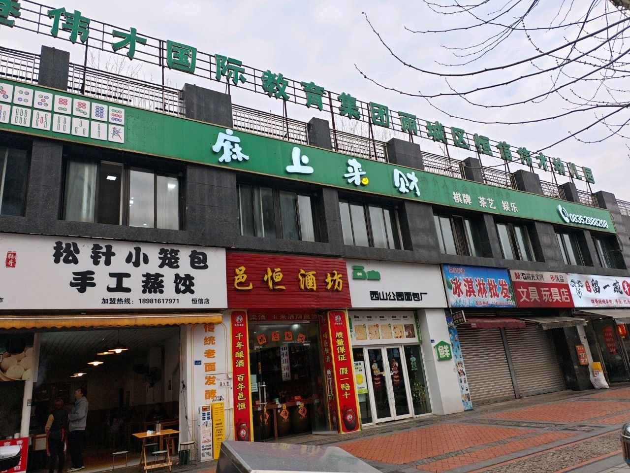 雅安快融