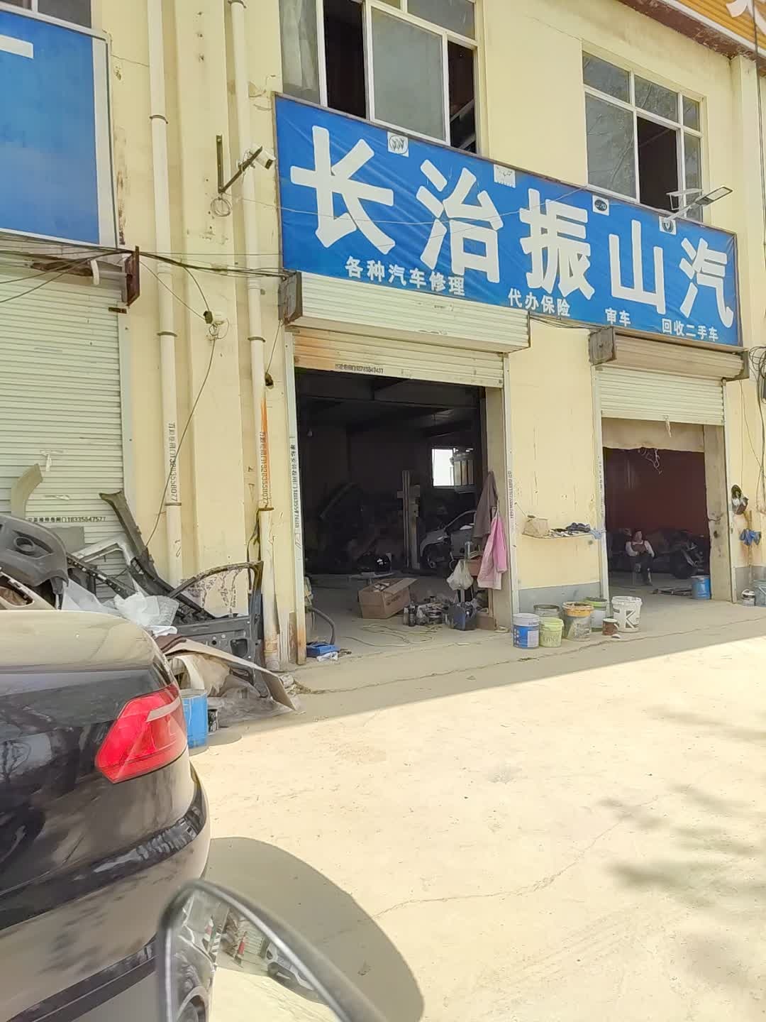长治振山汽修钣金喷漆