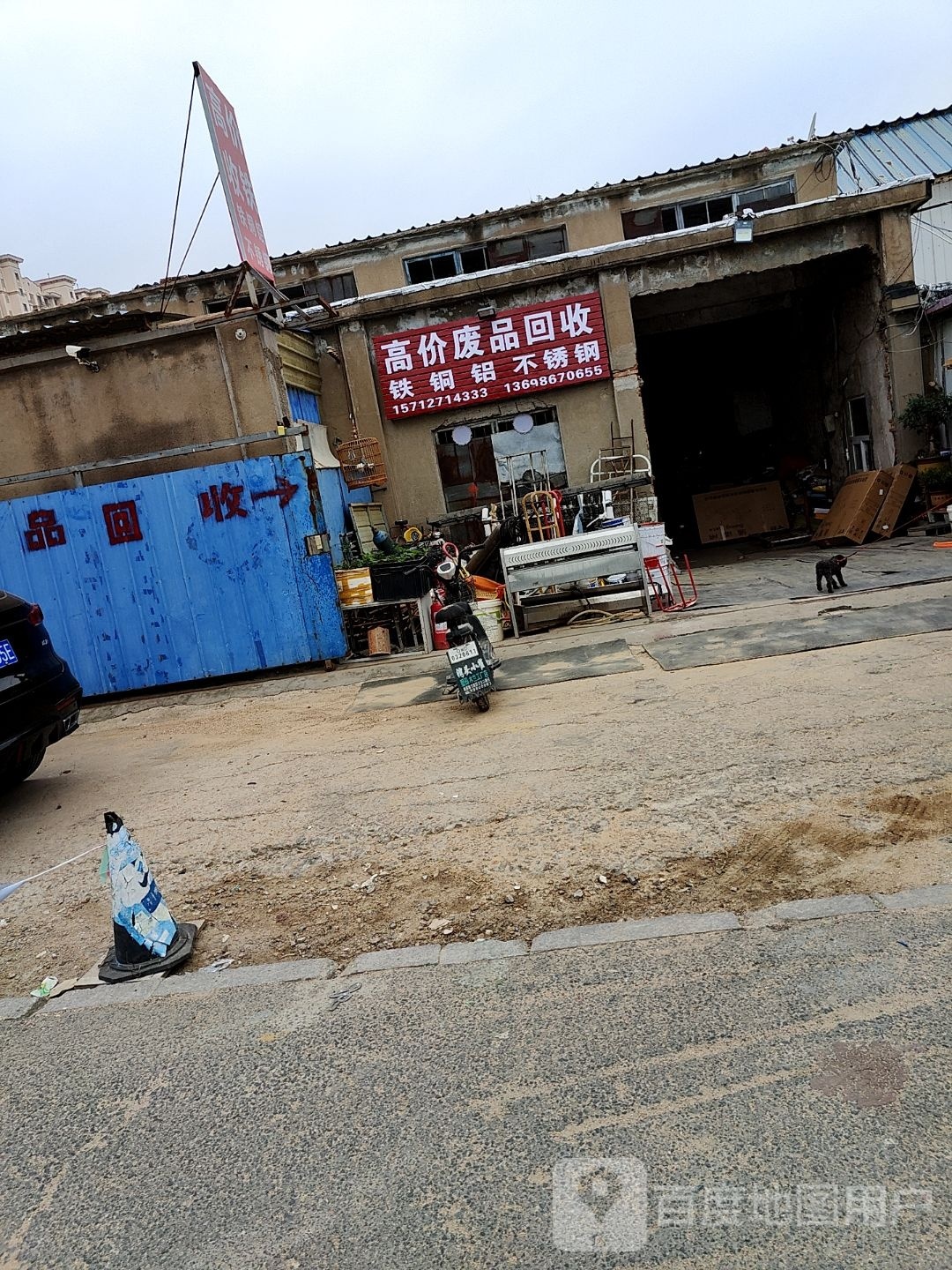 高价回收