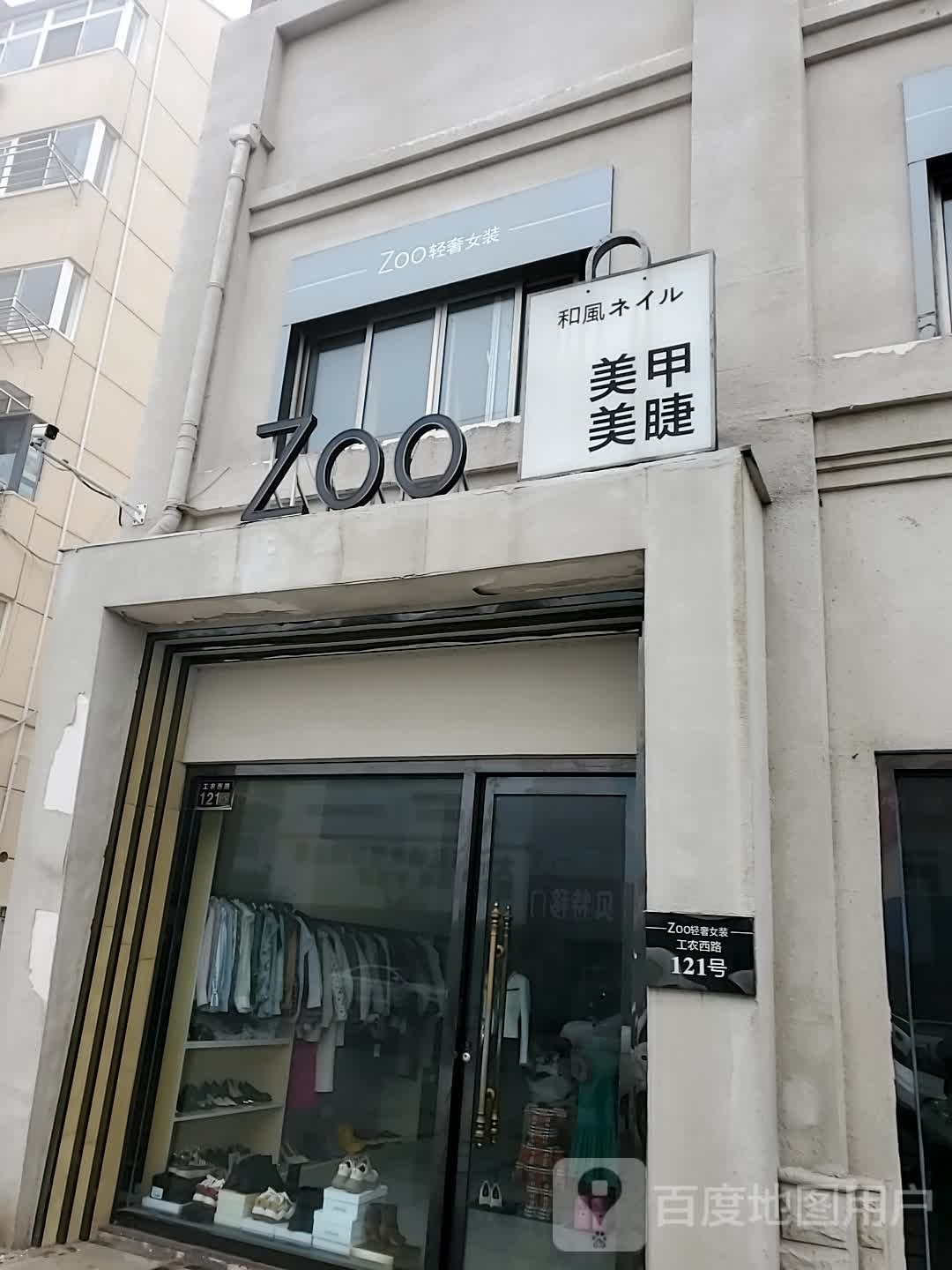 和风美睫美睫