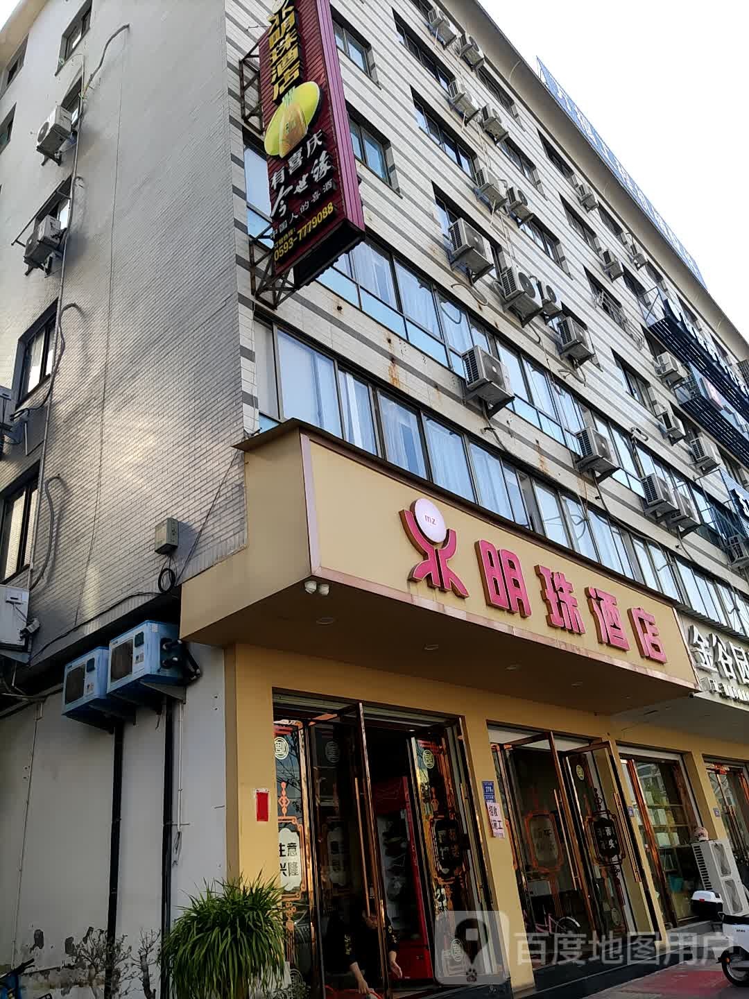 明珠酒店