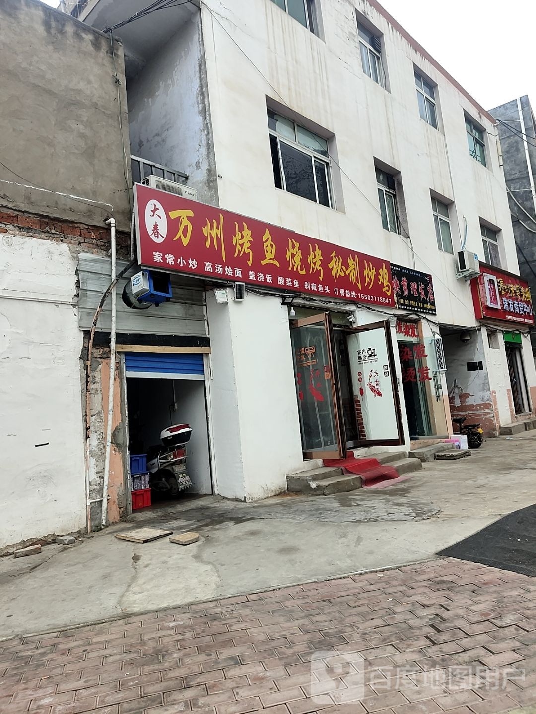 快剪理发店