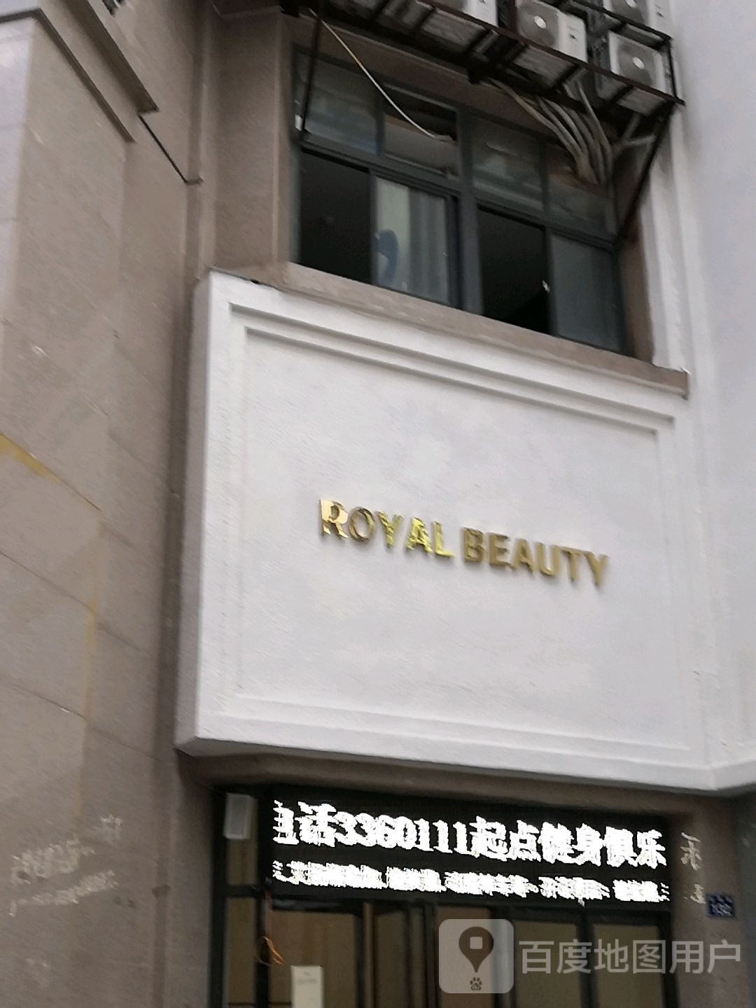 ROYAL BEAUTY(石器路店)