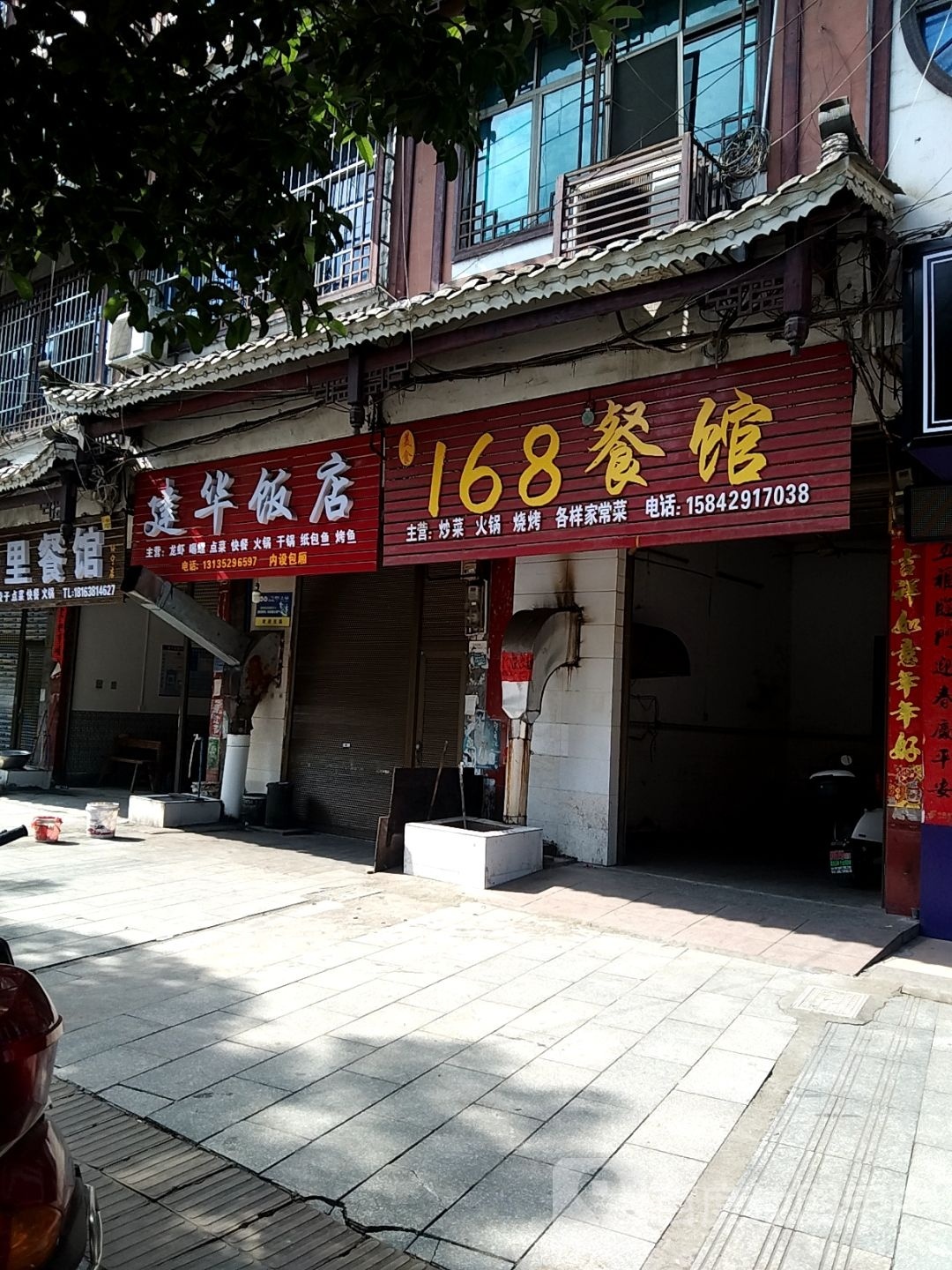绥宁县建华饭店(绿洲大道店)