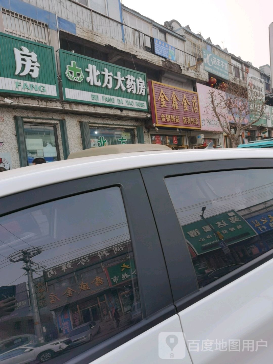 金鑫金店