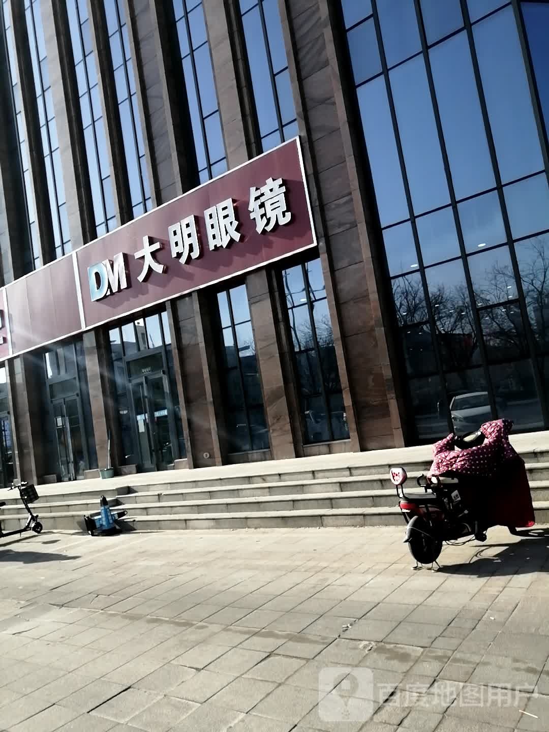 大明眼睛(华岩北路店)