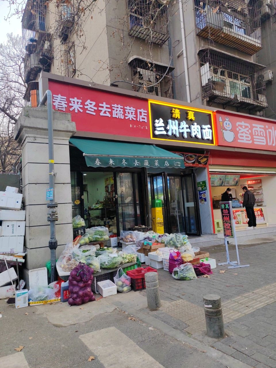 清真兰州牛肉面