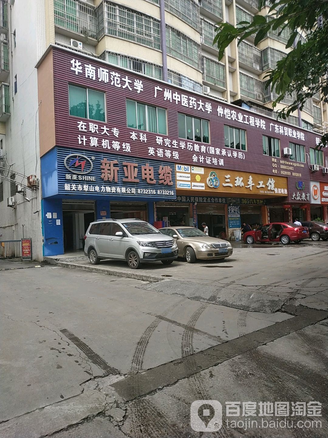 三环车工馆