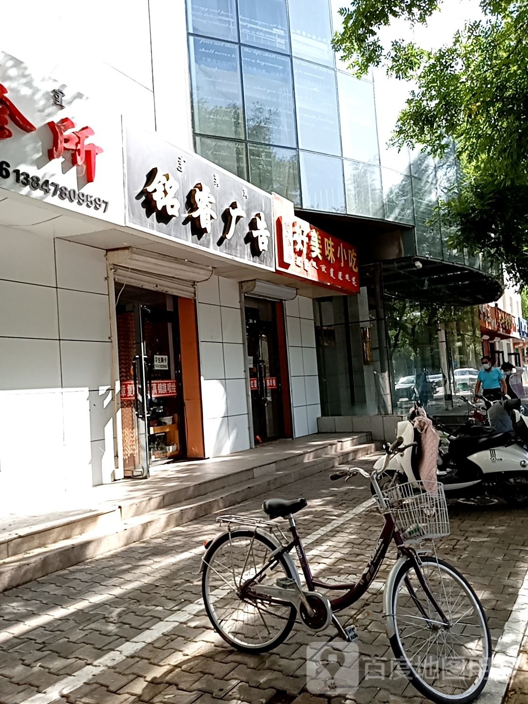 地瓜坊好梅味小吃